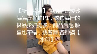 深夜顶级甜美短发美女 新视角高清拍摄 跪地深喉站立后入 就在镜头前口爆