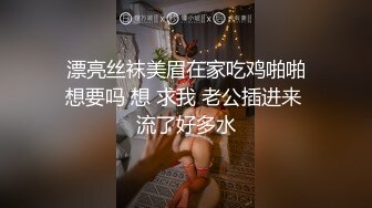 外站乱伦大神从试探到偸拍，一步步把闷骚堂嫂拿下，被肏的时候居然喊老公救命