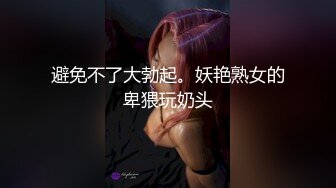 【泄密流出❤️绿帽淫妻】 让极品身材的骚妻穿上黑丝加情趣内衣,同时伺候两根大肉棒,却没有一根是我的!不断的撞击 (4)