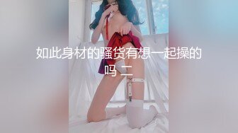 極品美乳人妻『kyara_sss』1 奶子又大胸型又好看，還特麽巨騷，被操的時候喜歡說淫語