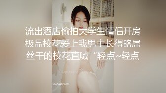 捏奶狂操18岁少女!高潮迭起求饶太刺激了!【简界免费观看完整版】