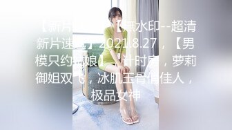 高挑大长腿瘦瘦风情缠绕夹住，滋味很爽丝袜翘臀啪啪配合鸡巴抽插摩擦吞吐射啊