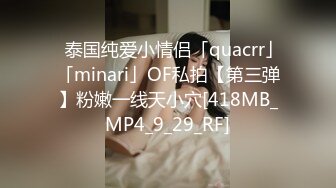 STP31593 邻家女神下海！超漂亮~【玲玲】纯欲风小美女，前凸后翘，跟男友做爱极其投入，超级过瘾，画质一流