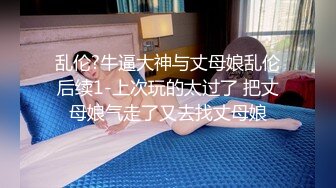 【重磅核弹】上海绿帽淫妻 找黑人3P狠插淫妻被干边拍摄