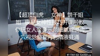  车模下海激情夜大长腿美女小姐姐，被纹身男各种姿势操，蹲着特写舔屌