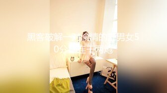 MCY-0246赛前用肉棒替女孩暖身