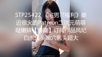  两个骚男浪女在酒店尽情互相挑逗 对白好刺激 女的颜值高身材好