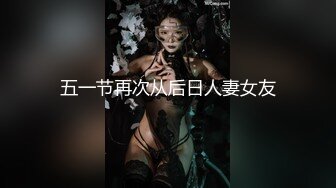 【新速片遞】  一月最新抖音巨乳网红顾灵曦❤️ 和金主口交舔菊花后入一对一视频