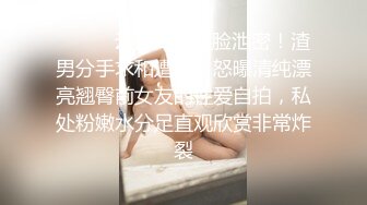 清纯甜美小妹妹！强烈要求秀一下！浴室洗澡微毛馒头B，张开双腿特写，小男友大屌插嘴磨蹭