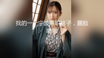 【新片速遞】  ⚡绿帽淫妻大神『吃饱撑着』媳妇真被操成母狗咯，极近距离拍摄媳妇出轨证据，结局，媳妇被单男大量内射