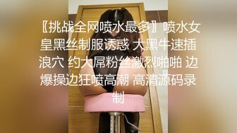 【师师】寻求刺激感的夫妻 让妻子和下属做爱 自己围观 最后双射