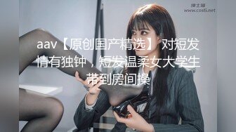 【新片速遞】 酒吧女厕蹲守花旗袍黑高跟微胖前台,又窄又小的逼孔插起来肯定爽