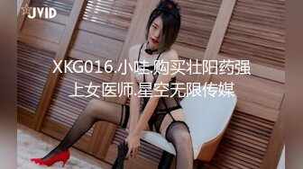 XKG016.小哇.购买壮阳药强上女医师.星空无限传媒