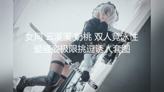 《万人追踪极品夫妻》❤️【淫夫与娇妻】，完美气质SSS身材，各种日常性爱野战无套内射，白浆特别多