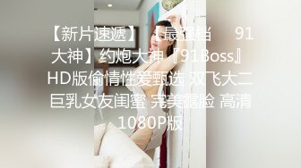 【新片速遞】E罩杯顶级美乳网红女神 ，身材一流极品美腿 ，包臀裙开档黑丝，给炮友舔屌口交 ，坐在浴室地上自慰 ，张开双腿猛扣[1.59G/MP4/03:00:10]