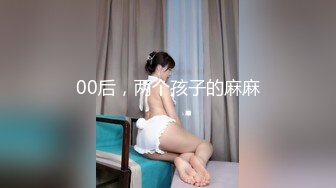 极品超美超高颜值02年学妹扮演成鬼灭之刃女主准备去漫展前被爆艹，简直爽歪歪！