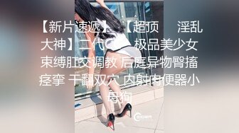 ★☆全网推荐☆★小仙女姐姐 这小高跟 美美的脸 纤细的腰 这种女朋友太极品 酥酥的每一寸皮肤 粉嫩的乳头 身材和脸都没有缺点 操她都舍不得太狠