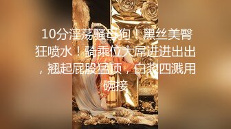  十九小姐姐白嫩美乳性感黑丝啪啪大秀，跪着深喉交骑乘自己