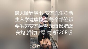 6月最新众筹高清沟厕 偷拍粉嫩的小美女伸手可摸B 相当刺激