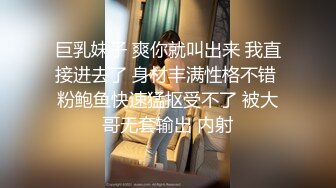 【萝莉女神??童颜巨乳】极品反差婊『Meiilyn』六月最新性爱私拍 无套骑乘金主爸爸大屌内射 疯狂顶操高潮 完美露脸