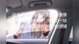 妇女节上海狂操纹身女，38秒验证