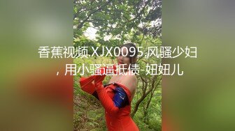 餐厅女厕近距离偷拍 穿着很俏皮的短裙美少妇