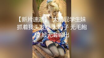 【稀缺資源】超人氣爆乳女神『樂樂』電梯緊急停止 終極隱藏版 再遇女神爆艹尤物 癡漢電車激情上演 720P高清原版