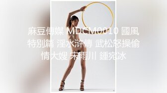 日本博主烈retsu合作过的神级巨乳正妹 极品身材 巨乳美腰小姐姐被艹到高潮喷水【82V】  (22)