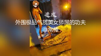 【户外3P】凌晨一点半几个00后驱车到郊外打野战，小萝莉怕鬼，男主说应该是鬼怕我们