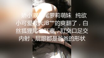 00后的快乐夜生活 奔驰男来买单 【03年安琪拉表妹】带上闺蜜一起酒吧热舞，厕所自慰，奔驰里舔逼，青春就要肆意挥霍，刺激