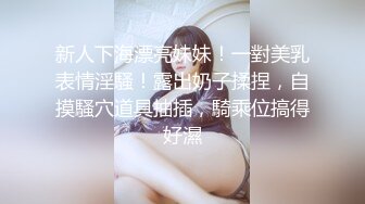   气质绝佳美少女！激情大战头套男！黑丝美腿高跟鞋，抓着JB吸吮，主动骑乘位深插，爽的浪叫呻吟