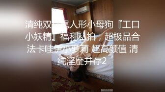 STP32829 淫水多多的黑絲風騷人妻露臉大秀直播，撅著屁股讓大哥猛草，幹了菊花幹騷逼，邊草邊流水