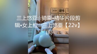 巨乳尤物御姐【魅舞小奶瓶】丝袜高跟长腿~油亮丝袜钢管舞~大尺度裸舞开穴【18V】 (4)