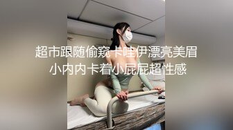 【原创国产精选】被闺蜜带去女性私密保养，不料被男技师下黑手