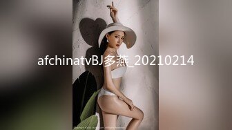 afchinatvBJ多燕_20210214