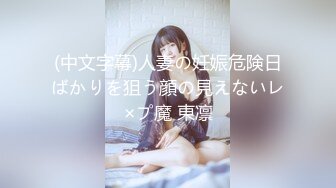 【新片速遞 】  青梅竹马女同学上门教导补习，却被发小肏到痉挛❤️- 琪琪 -❤️ 极力反抗到顺从享受，表演太好了 