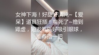  大一妹子真骚，全程露脸毛毛真多，逼都让人干黑了，陪狼友互动撩骚，抠逼给狼友看，淫声荡语不断，浪叫不止