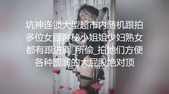 东莞绝美肤白翘臀女友