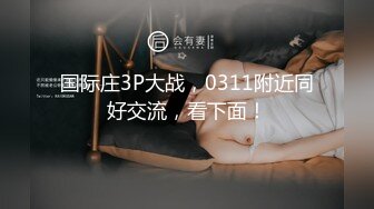 【无情的屌丶】约操大奶骚御姐，吸吮深喉口活很棒，按着双腿猛怼，后入撞击大白屁股