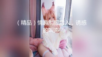 (天美傳媒)(tmw-221)(20231210)騷貨人妻逆調教-花花