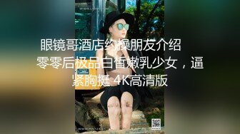 东京听潮吹的声音