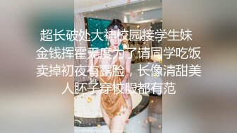 极品容颜高气质女神小姐姐（姗姗）与富二代露脸调教啪啪自拍极度反差成为小母狗