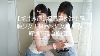 【夭夭小姐】模特双女神~! 丝袜美腿高跟~跳蛋道具~流浆