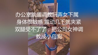 [微密圈]桃沢樱呀 体育生服