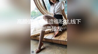 -单纯妹子被套路灌醉 用内窥镜看阴道子宫