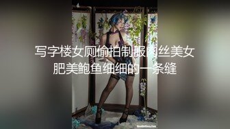 推荐【肌肉系】正装帅哥,隐藏筋壮腹肌身材,口含他粗大肉棒,塞肛打桩射精