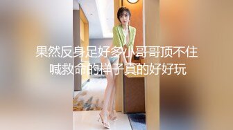 高端外围继续选中青春女神丝袜情趣美乳C罩杯娇喘真实激情啪啪