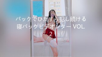 バックでひたすら犯し続ける寝バックビデオレター VOL.2