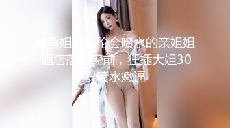 这位丰满的韵味少妇一进门就要脱裤子，换谁受得了？最美的奶子之一，饱满白皙手感最佳！被插内射，爽到咬手指