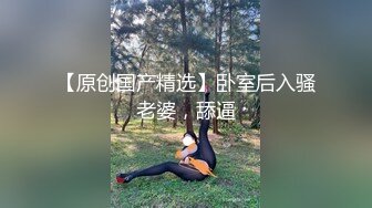 女M博主sex_seoul与他的主子日常说是主子但看着亲来亲去的更像情侣 玩一些离谱的 JB蘸巧克力当百奇吃什么的此外还有不少的足交内容绿奴视角多人运动等等质量佳(NO.4)